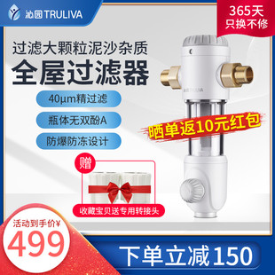 沁园前置过滤器292厨房306全屋净化308正反冲洗中央净水器FMP380