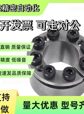 涨紧套MLM12 14 15 17 20 25 30胀紧套免键轴套套涨套