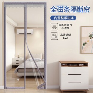 侧开空调a门帘防走冷气透明软隔断帘免打孔卧室轻奢风高级感遮挡