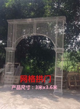 铁艺波浪白色路引婚庆道具舞台装饰铁丝网格N城堡长廊公主亭子婚