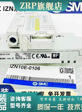 SMC静电消除器IZN10E-1106/1116/0106/ZN10E-CP/01P06/02P06
