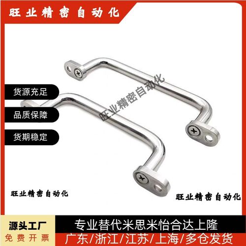 米思米 UWANG/UWANSG80/100/110/120/125/160/200 带板 型 拉 手