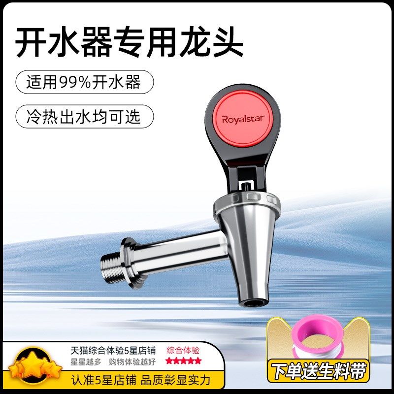 商用开水器龙头配件电热开水机铜芯水嘴热水箱不锈钢耐高温4分3分