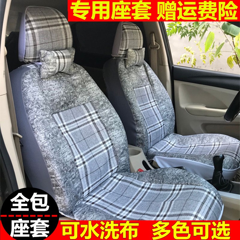 2021款长安cs7l5汽车坐垫布套cs35plus座椅套1.5专用全包布艺座套
