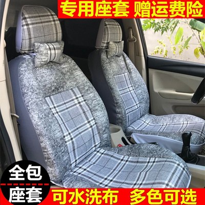 2021款长安cs7l5汽车坐垫布套cs35plus座椅套1.5专用全包布艺座套