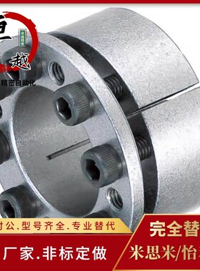 MLM10 12 15 16 17 20 25 28 30免键轴衬胀紧套32/35/38/40/mlmb