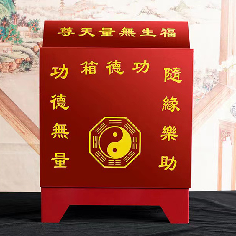 功德箱钢板加厚款款经济型防盗乐C捐箱密码锁添油箱投钱感应功德