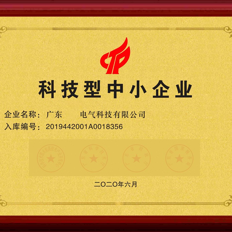 公司铜牌挂牌科技k型中小企业荣誉牌匾订做经销商加盟授权牌定制