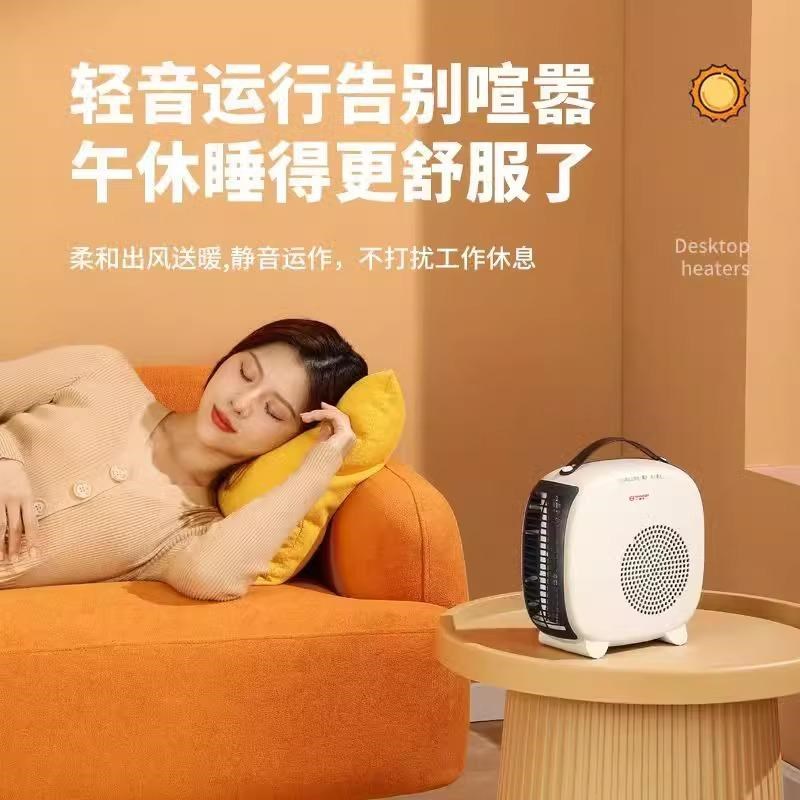 扬子小型桌面取暖器电暖风机电暖气小太阳烤火办公室家用电热风机
