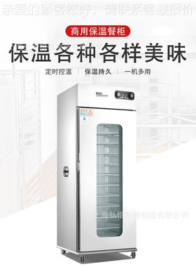 YTD-98P单门温餐车熟 11层2QYF2层 8商用电热热风宴会食保温柜厂