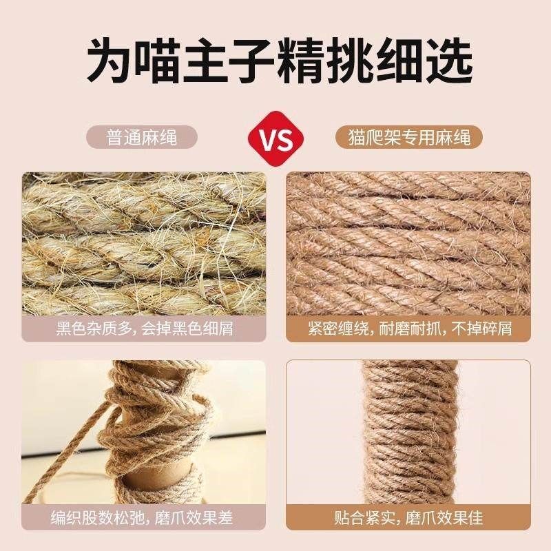 猫咪DIY剑麻猫爬架专用麻绳耐抓磨猫抓柱猫抓板磨爪猫玩具猫抓盆