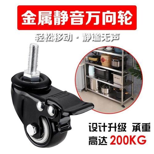 厨房置物架专用万向轮高承重带刹车工业静音脚轮转椅家具用滚轮子