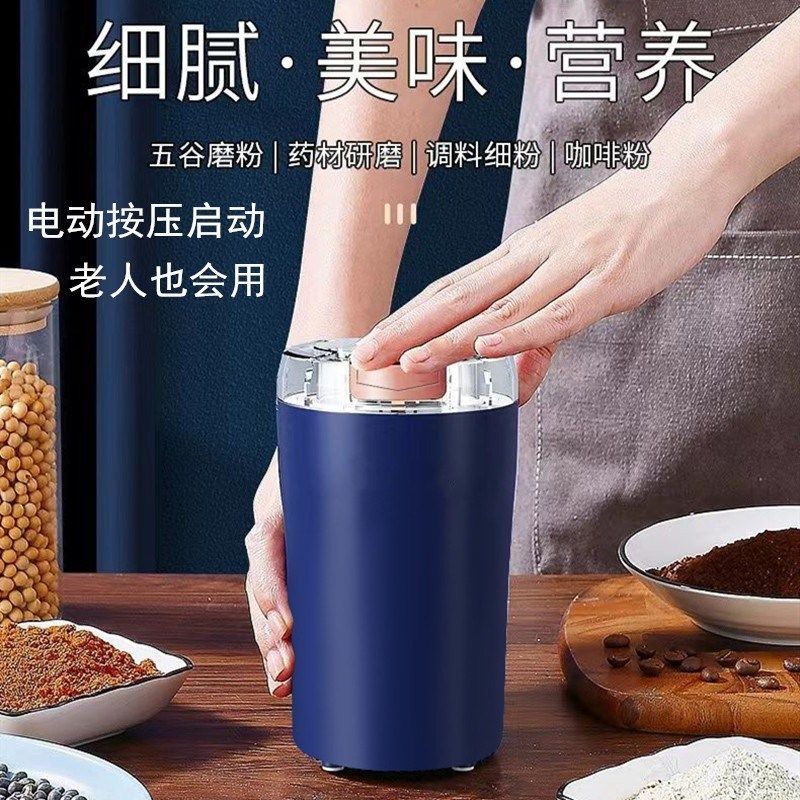 磨粉机家用小型电动打粉碎机超细干磨五谷杂粮药材花椒新款研磨机,厨房电器,磨粉机/药材研磨机,淘宝优惠券,粉丝福利购,淘宝优惠卷