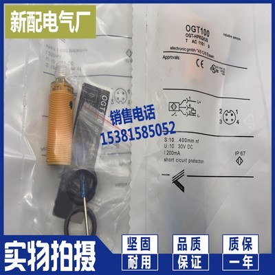 光电开关OGP100 OGP101 102 103 OGS100 OGE100 OGT OGP301 302