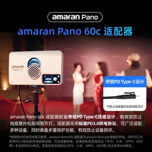 爱图仕 艾蒙拉Pano60c120c  电源适配器 双USB-C带自锁充电线  适