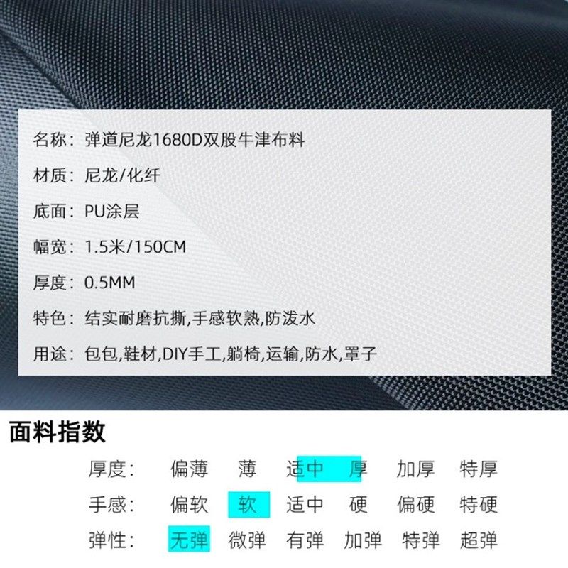 弹道尼龙布料耐磨结实1680D双股牛津防水布料户外双层PU沙袋躺椅,居家布艺,海绵垫/布料/面料/手工diy,淘宝优惠券,粉丝福利购,淘宝优惠卷