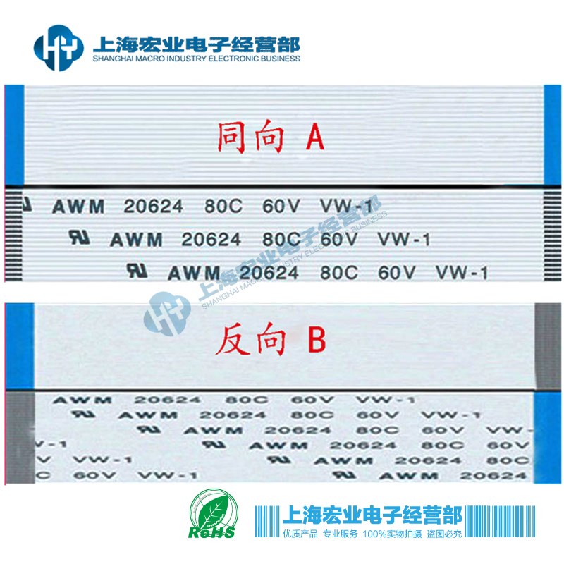 0.5mmFFC/FPC软排线 20624 80C 60V VW-1 4/6/10/20/30-60P 200MM