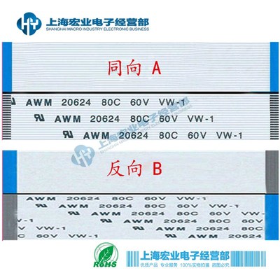 0.5mmFFC/FPC软排线 20624 80C 60V VW-1 4/6/10/20/30-60P 200MM
