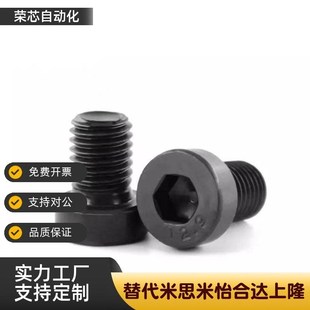 高强度短头螺丝低头内六角螺栓CBS3