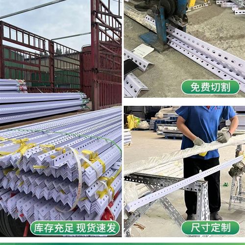 角钢条整根材料支架带孔框架货架家用自由组合拼接组装三角铁支架