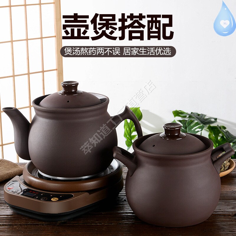紫砂中药电煎壶全自动熬药老式专门煮药砂锅的瓦罐子插电电动家用