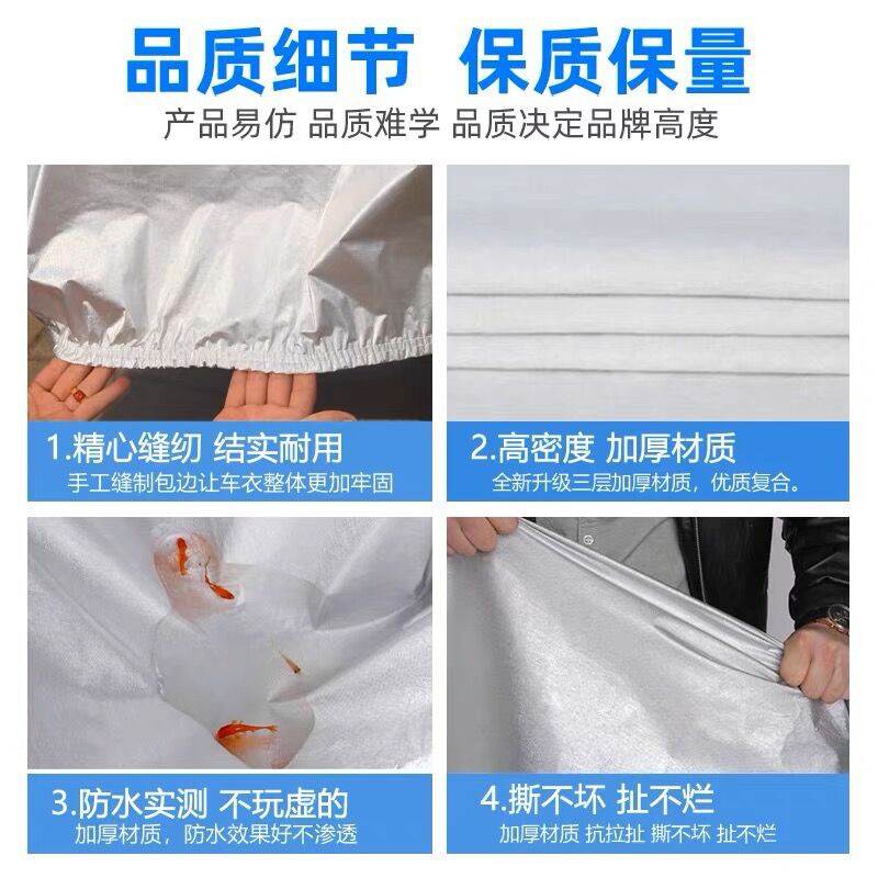 适用于吉利远景X3车衣车罩防晒防雨隔热厚遮阳汽车套盖V布2023新
