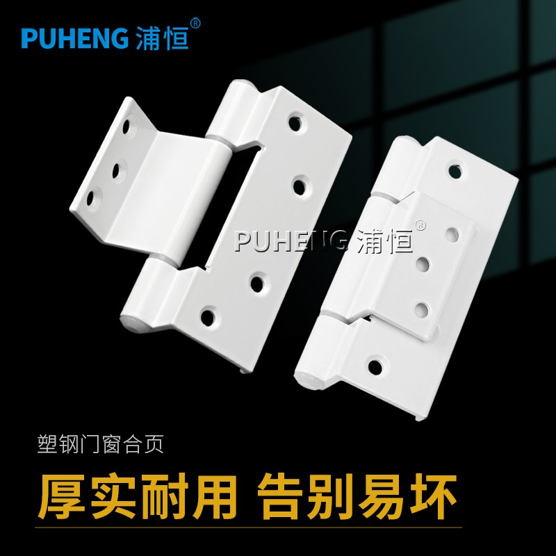 塑钢窗合页塑料窗户加厚铝合金合页铰链折页门窗配件外Z平开窗活