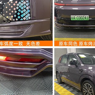 适用于零跑B10专车升级包围套件前唇后唇侧裙黑武士外观装 饰套件