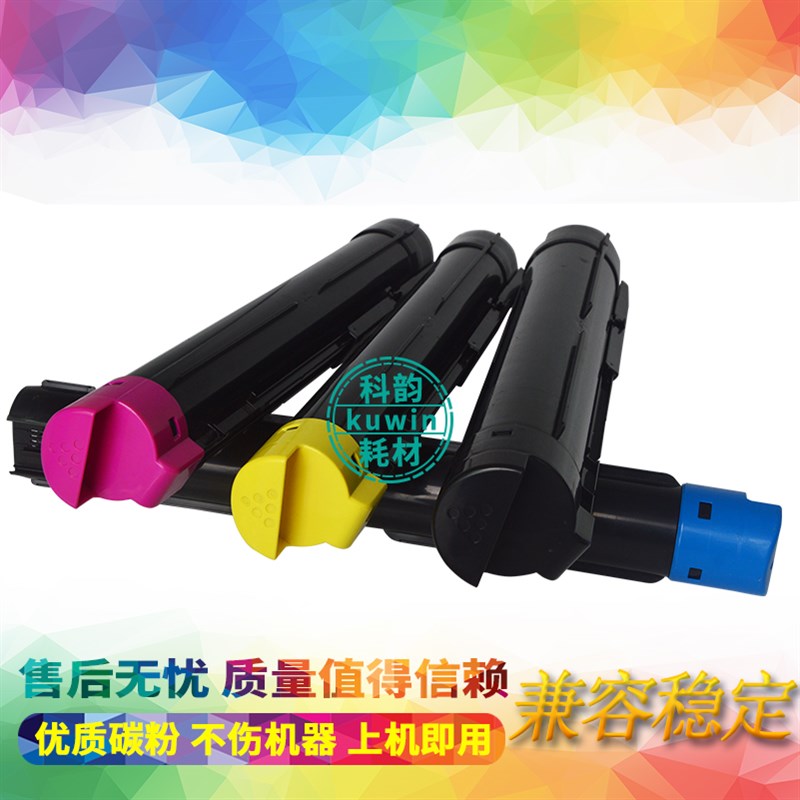 适用富士施乐C2260粉盒 DC-IV四代 五代V 2265 2263 碳粉 7120 71