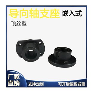 嵌入式 STHICBN支架轴承座GAE 导向轴支座光轴支撑座顶丝型STHIRBN