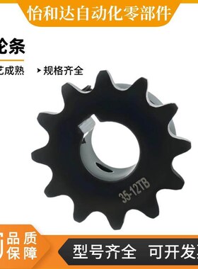 怡合达 链轮条 VLD02 VLF02 VLY11-08B VLG02-50 VLK02- VLS12-35