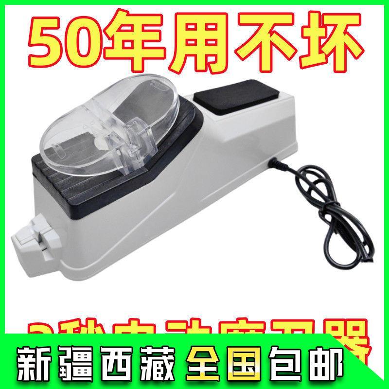 新疆西藏包邮新款电动磨刀器全自动剪快速磨刀神器磨刀
