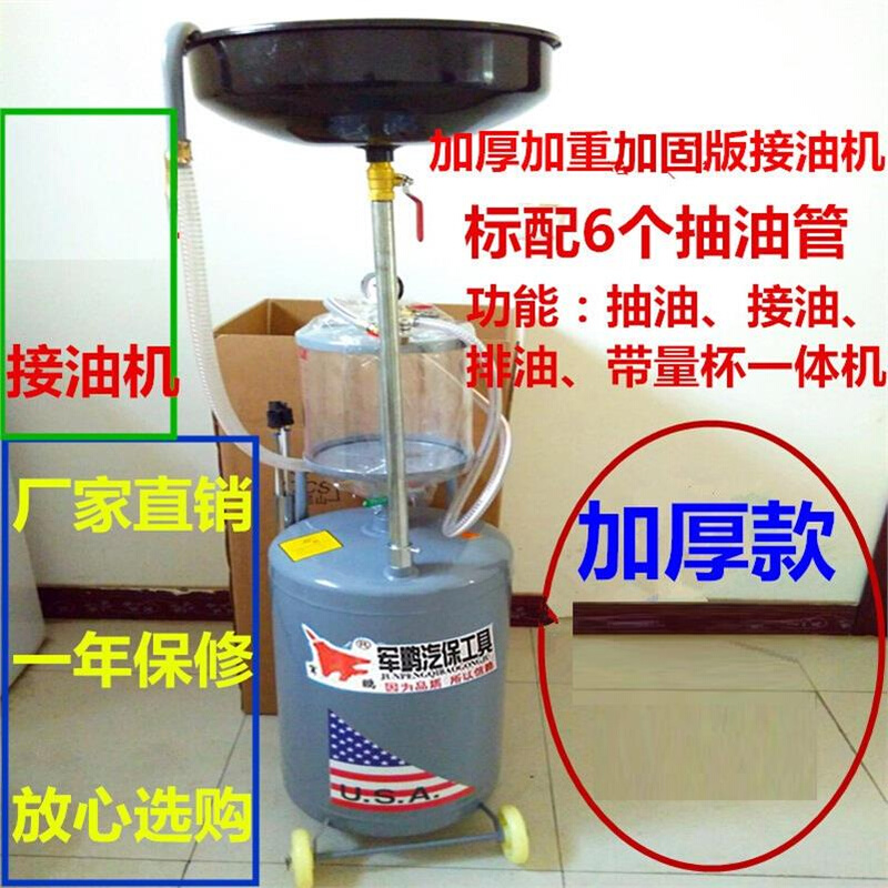 机油接油机废机油收集器回收机气动抽油机接油汽修汽保工具储油罐-封面