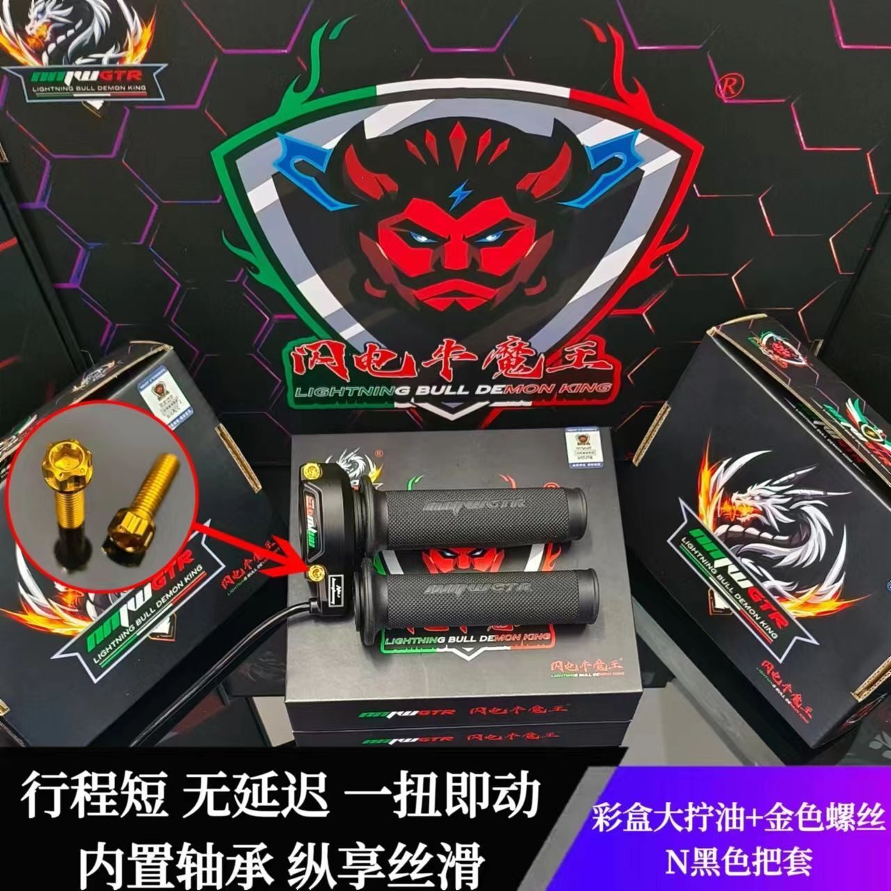 小牛九号电子油门改装大