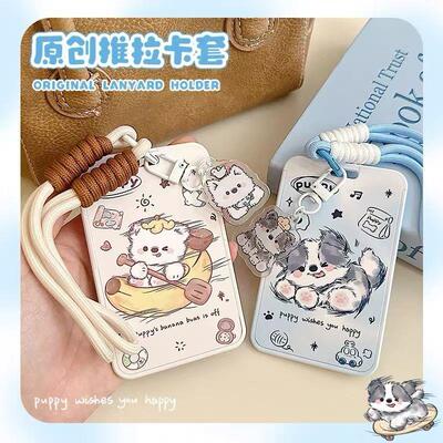 边牧小狗门禁卡套学生饭