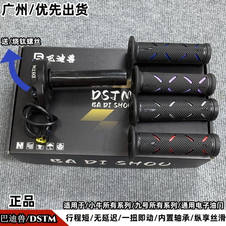 正品巴迪兽通用电动电摩
