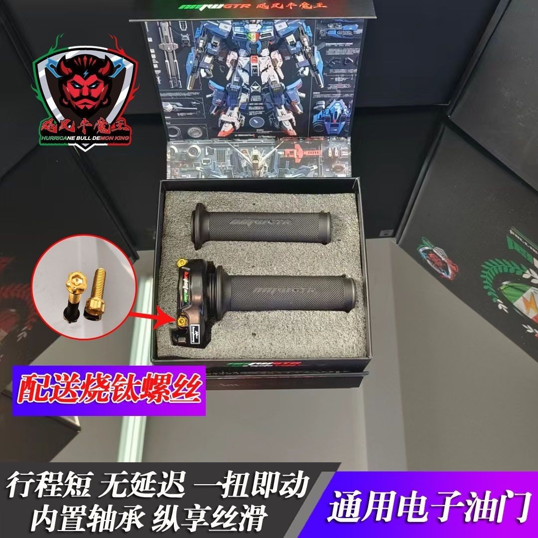 小牛九号电子油门改装大