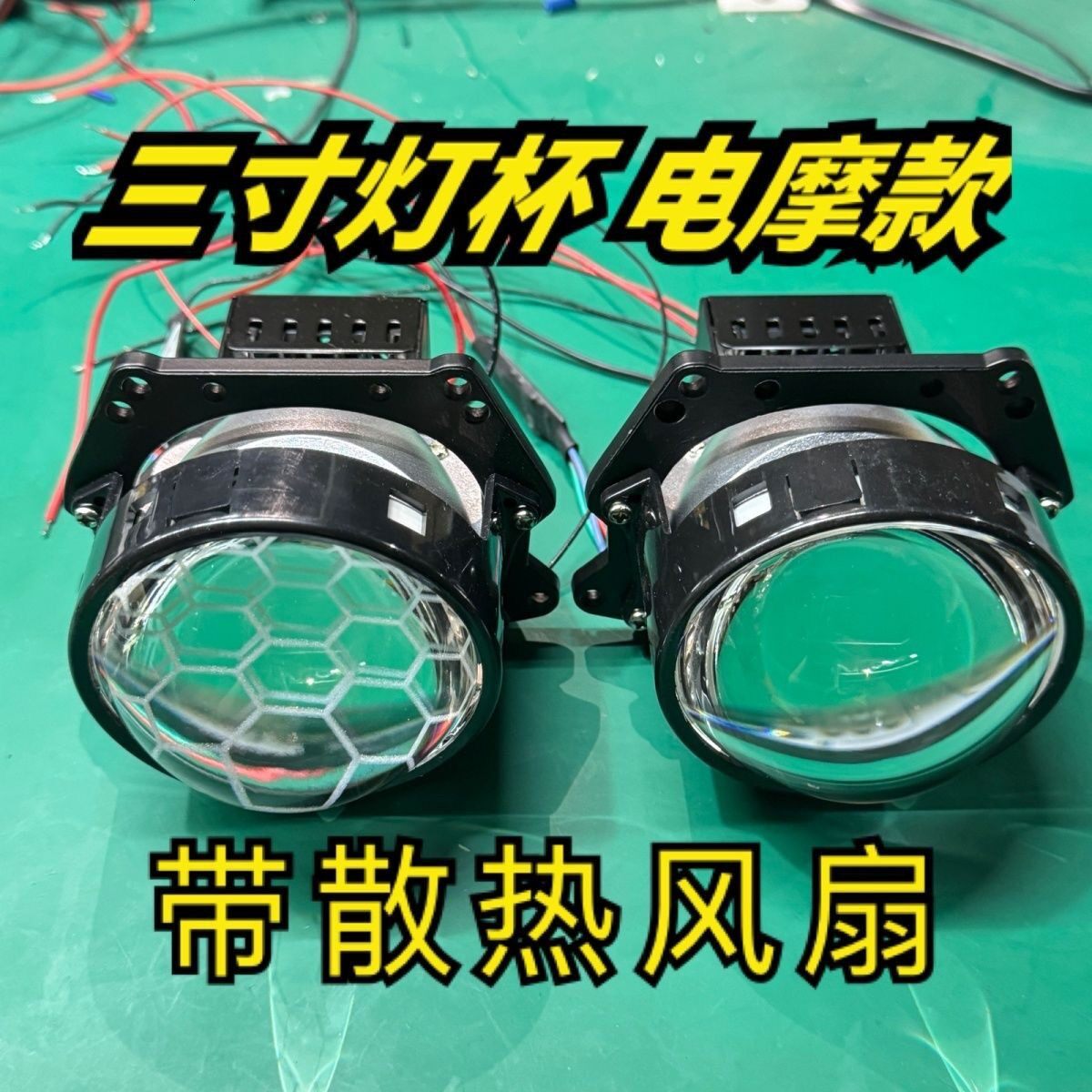 电摩3寸短款LED单灯杯65W