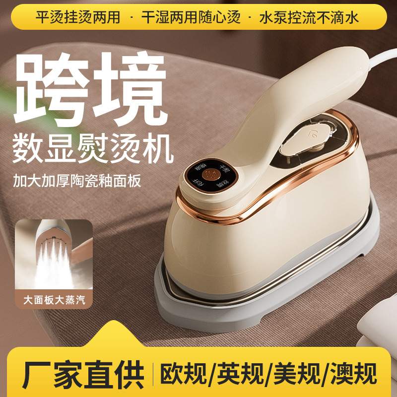 蒸汽挂烫机家用小型熨烫机便携式手持蒸汽熨斗