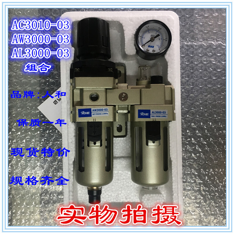 气动气源处理器二联体AC3010-03调压过滤器AW3000油雾器AL3000-03