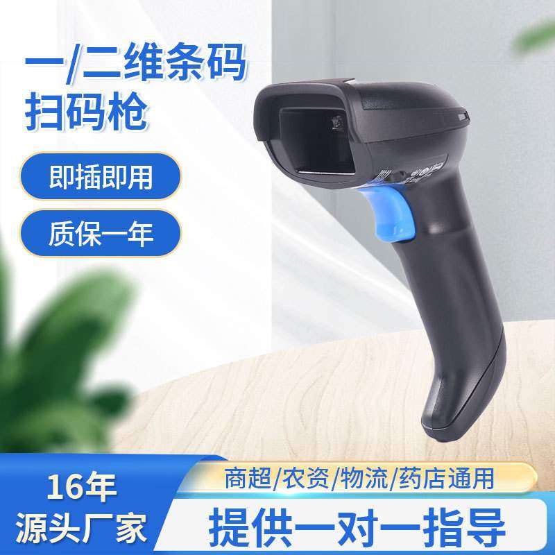 Datalogic德利捷GD4590二维码扫描枪 工业高精度收银条码扫描器