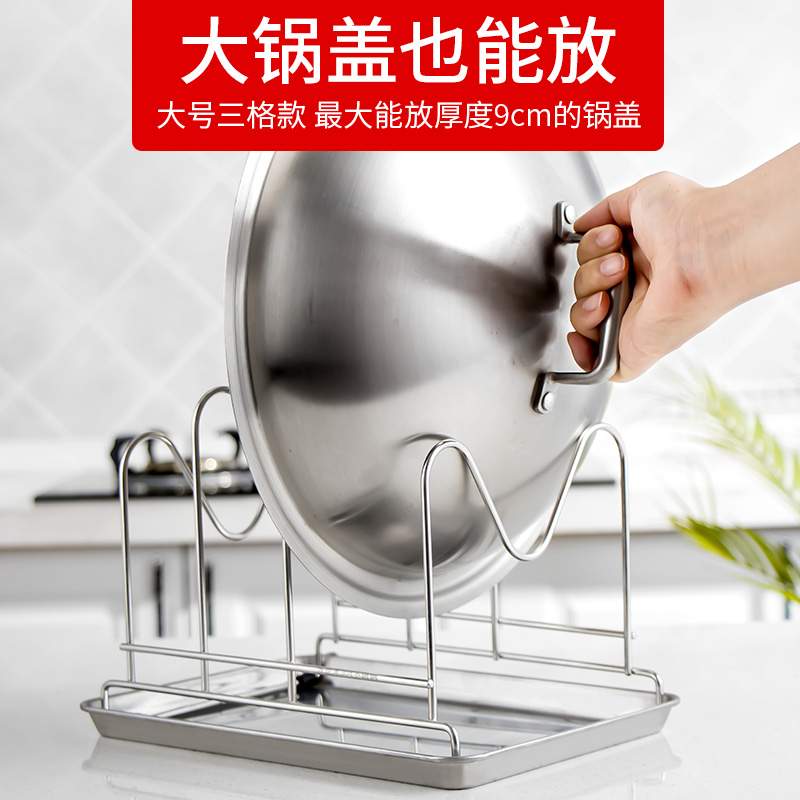 ?T9J5锅盖架子台面家用放置架不锈钢沥水置物架厨房放菜板砧板收
