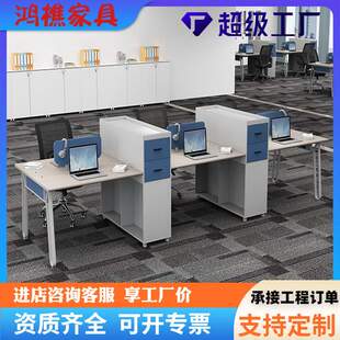 组合四 六人位卡座隔断屏风隔板员工工作位现代简约职员办公桌椅