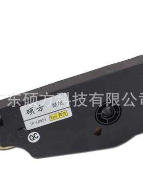 硕方贴纸9mm黄色标签纸TP-L092Y贴纸硕方TP70/76/80/86线号机贴纸
