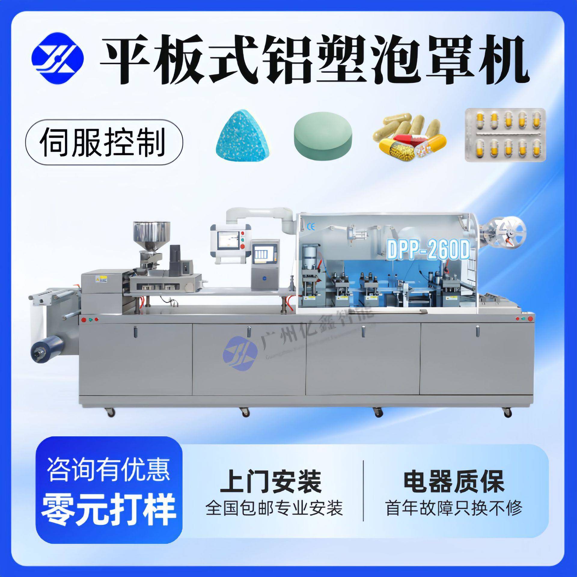 咖啡清洁片包装机泡腾片包装消毒片泡罩包装机茶块包装机