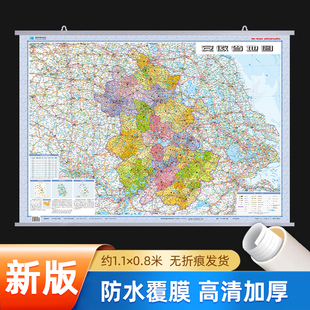 2026年新版安徽省地图挂图 约1.1x0.8米整张无拼接 高清印刷升级加厚防水耐用 合肥黄山淮北安庆市政区交通铁路高速地图办公家用