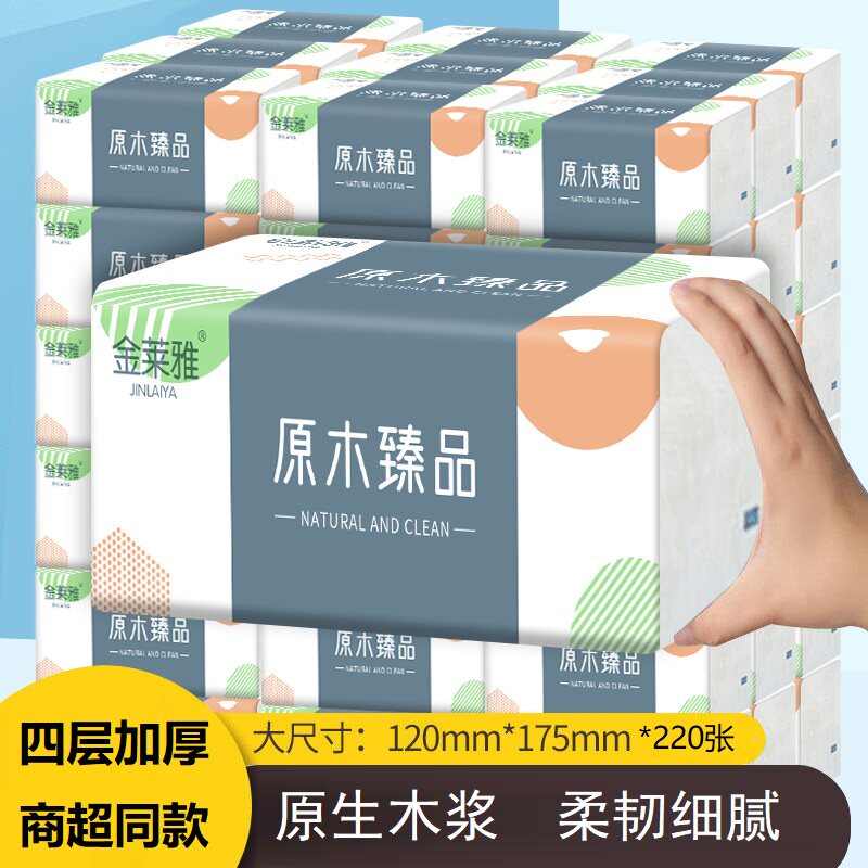 抽纸纸巾加大加厚大包家用实惠装母婴适用可湿水餐巾纸面巾纸整箱