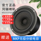 索威3寸发烧家用汽车同轴喇叭 3寸低音寸高音全频扬声器 HiFi音箱