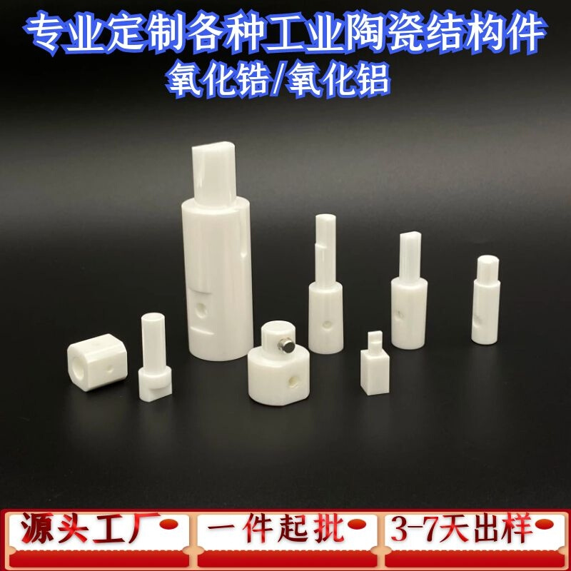 精加工业陶瓷氧化锆阀套阀芯点胶机专用点胶阀各种规格轴套定制