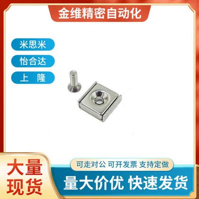 替代HXCC/HXCR/HXCS/HXCCH/8/10/12/15/20/25/平头螺栓止动座带座